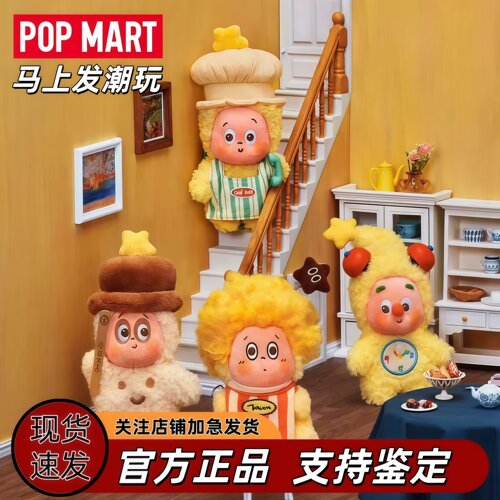 POPMART泡泡玛特123星星人系列毛绒挂件我们都是星人盲盒手办潮玩