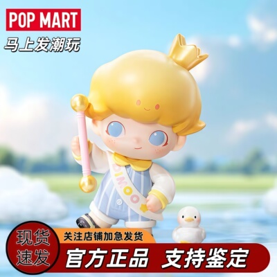 泡泡玛特DIMOO动物王国盲盒