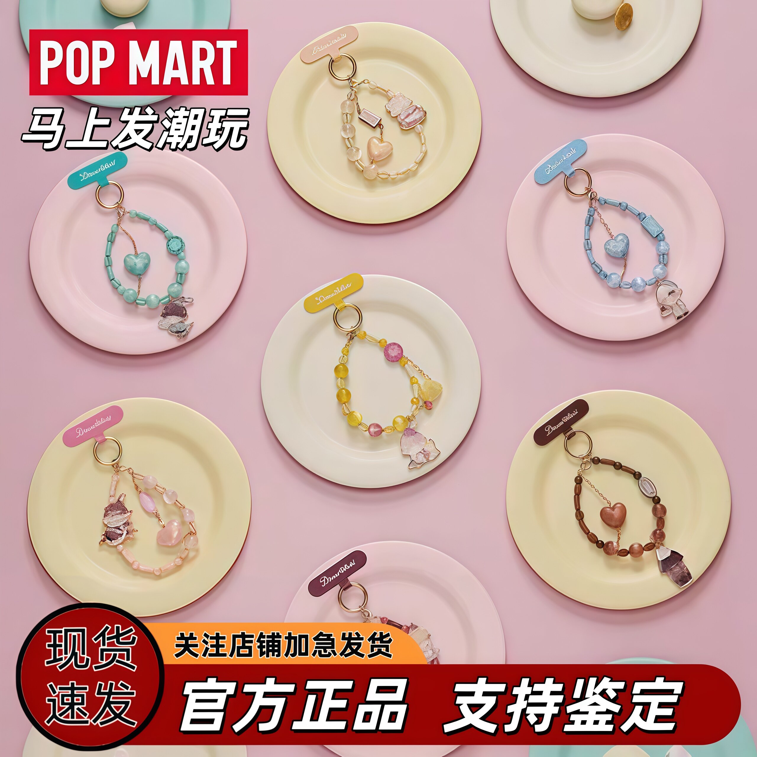 泡泡玛特心动特调盲盒手机挂链