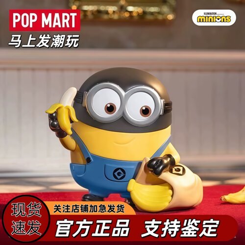 泡泡玛特神偷奶爸4隐藏款盲盒