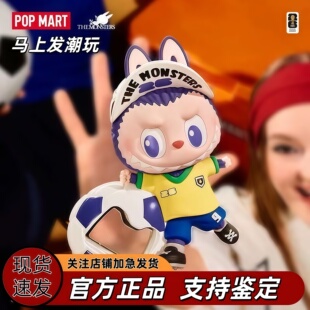 泡泡玛特拉布布 MONSTERS FIFA系列开瓶器冰箱贴盲盒周边 THE