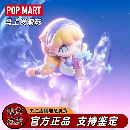 泡泡玛特AZURA星星梦盲盒隐藏款