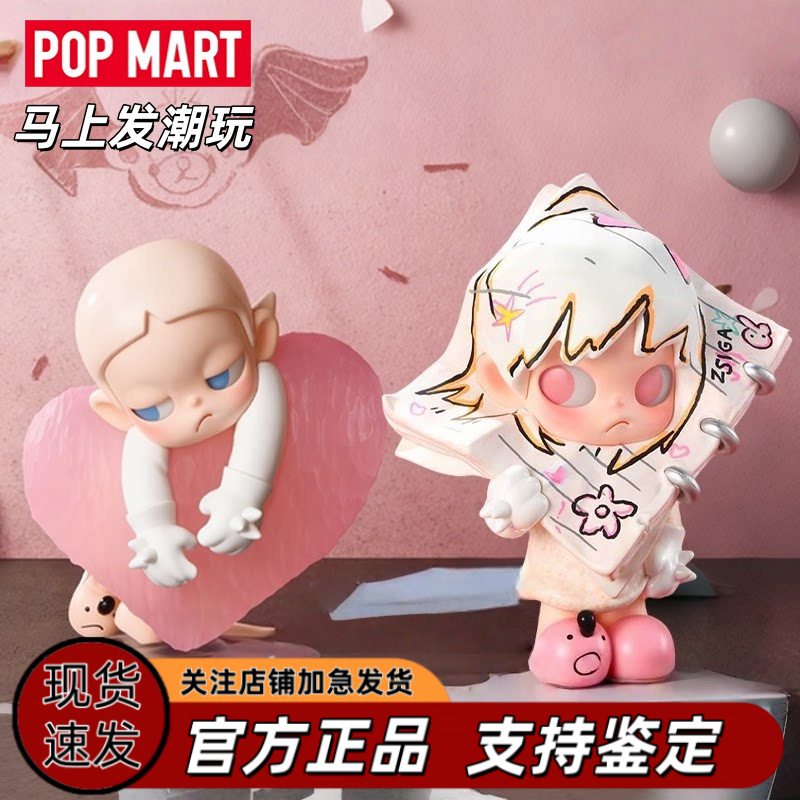 泡泡玛特Zsiga在日光下盲盒