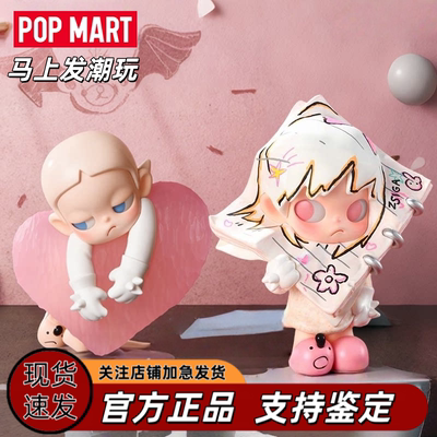 泡泡玛特Zsiga在日光下盲盒