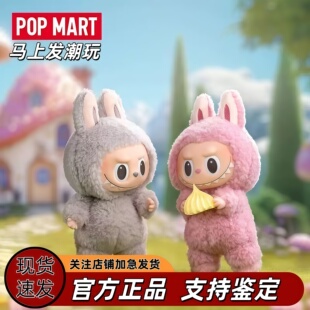POPMART泡泡玛特Labubu心动马卡龙系列Macaron搪胶脸毛绒挂件盲盒