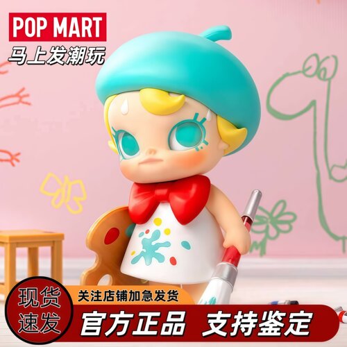 泡泡玛特Molly当我三岁时盲盒