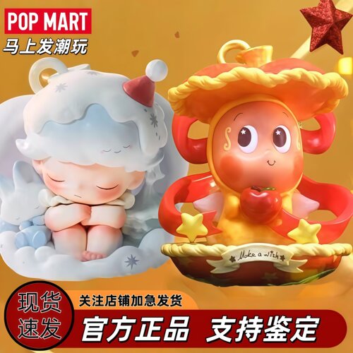 泡泡玛特你最珍贵星星人盲盒