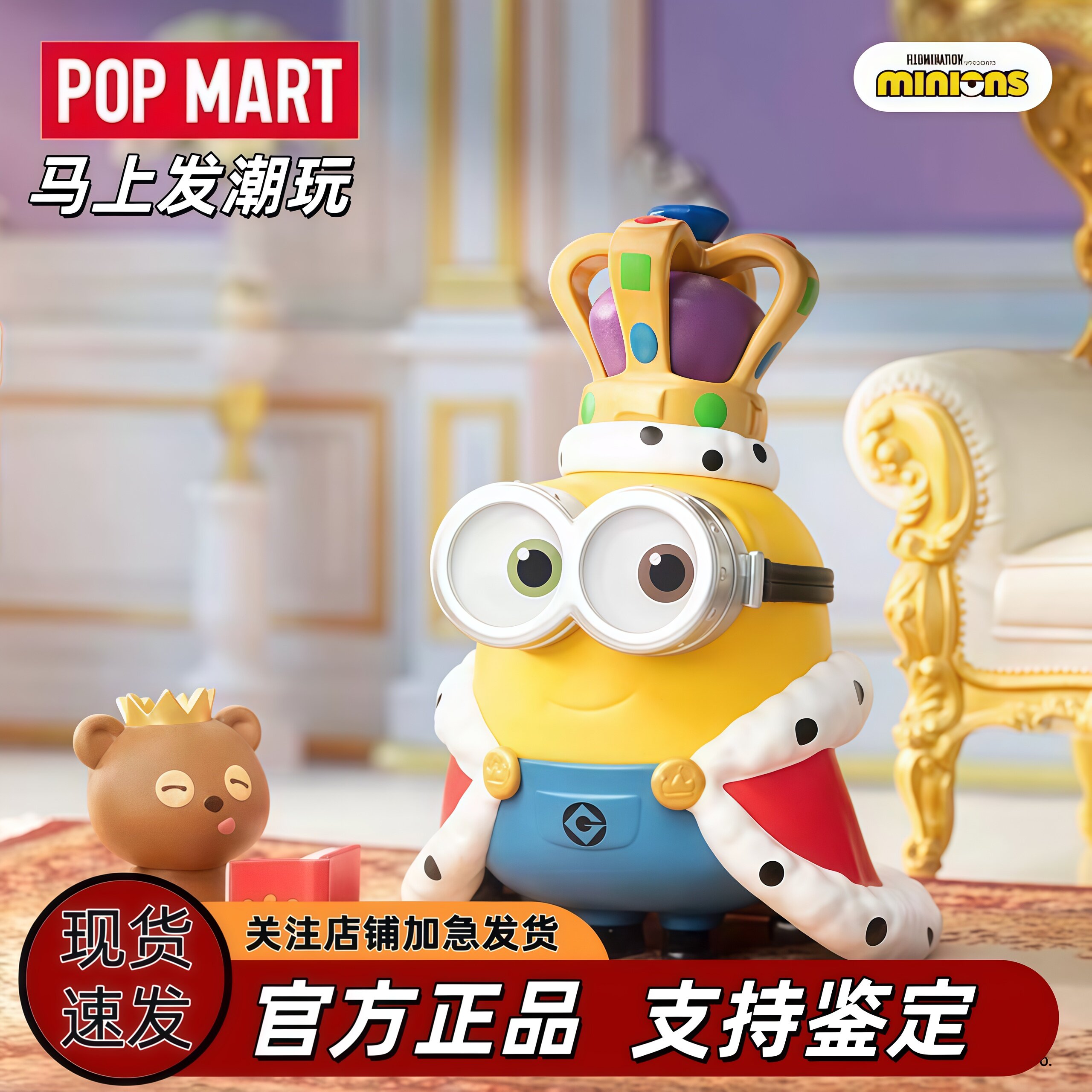 POPMART泡泡玛特 小黄人BOB和TIM的睡前幻想故事系列手办盲盒礼物