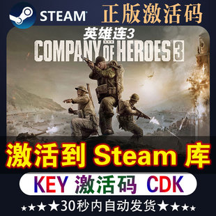 Heroes 英雄連3steam激活碼 cdk游戲可聯(lián)機(jī)激活入庫Company