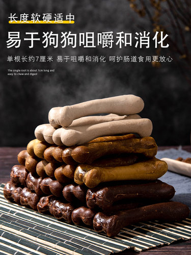 狗狗磨牙棒除口臭耐咬骨头中大型犬金毛柯基洁齿补钙咬胶宠物零食