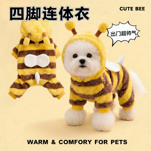 狗狗衣服秋冬款蜜蜂装宠物狗狗中小型犬比熊泰迪柯基保暖猫咪衣服