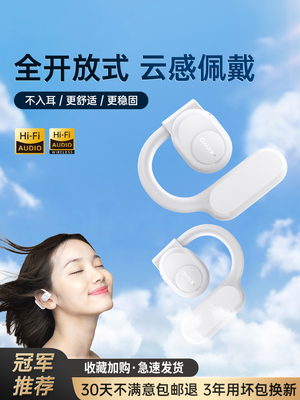 蓝牙耳机挂耳式骨传导真无线不入耳运动跑步狂甩不掉超长续航新款