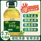 纯正橄榄油特级初榨0添加炒菜家用植物食用油桶装 百年冷榨营养