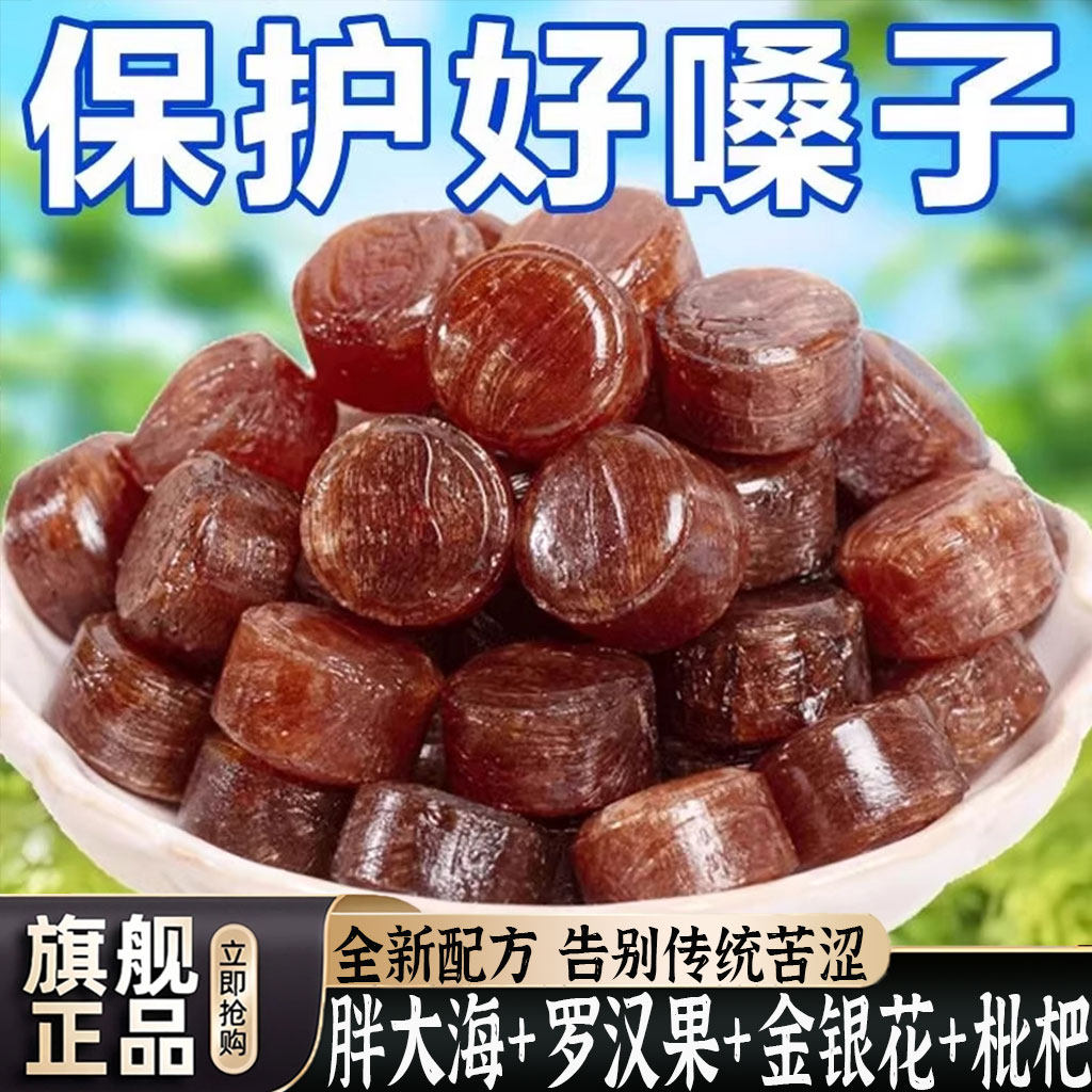 润喉糖清肺化痰胖大海金银花罗汉果官方正品草本制作清凉护嗓含片