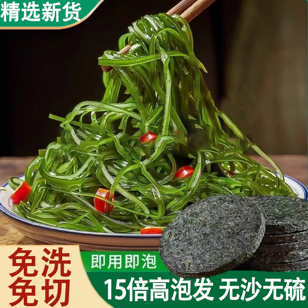压缩海带丝凉拌独立包装凉拌即食霞浦海带干货压缩片免洗小包装