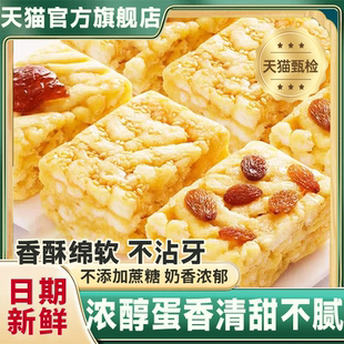 速发山药坚果沙琪玛官方旗舰店软糯无蔗糖脂早餐充饥零食糕点食品