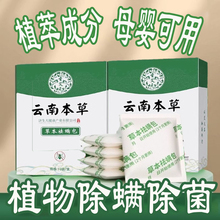 除螨包床上用螨虫一扫光同仁堂母婴可用官方旗舰店天然草本植物