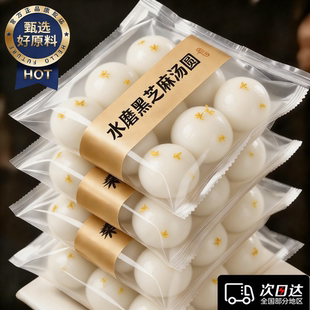央妈推荐!正宗宁波黑芝麻汤圆老字号官方旗舰店正品元宵节年货节