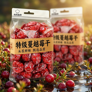 央妈推荐野生蔓越莓干无糖无添加雪花酥牛轧糖烘焙专用官方旗舰店