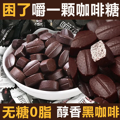 咖啡糖官方旗舰店正品无糖0脂特浓提神咖啡豆黑咖啡香醇办公商用