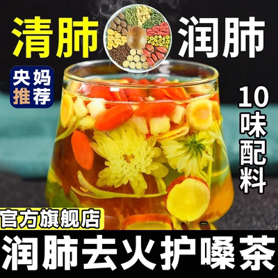 胖大海罗汉果咽炎茶正品旗舰店清菊花清养护润喉甘草橘皮肺泡水喝