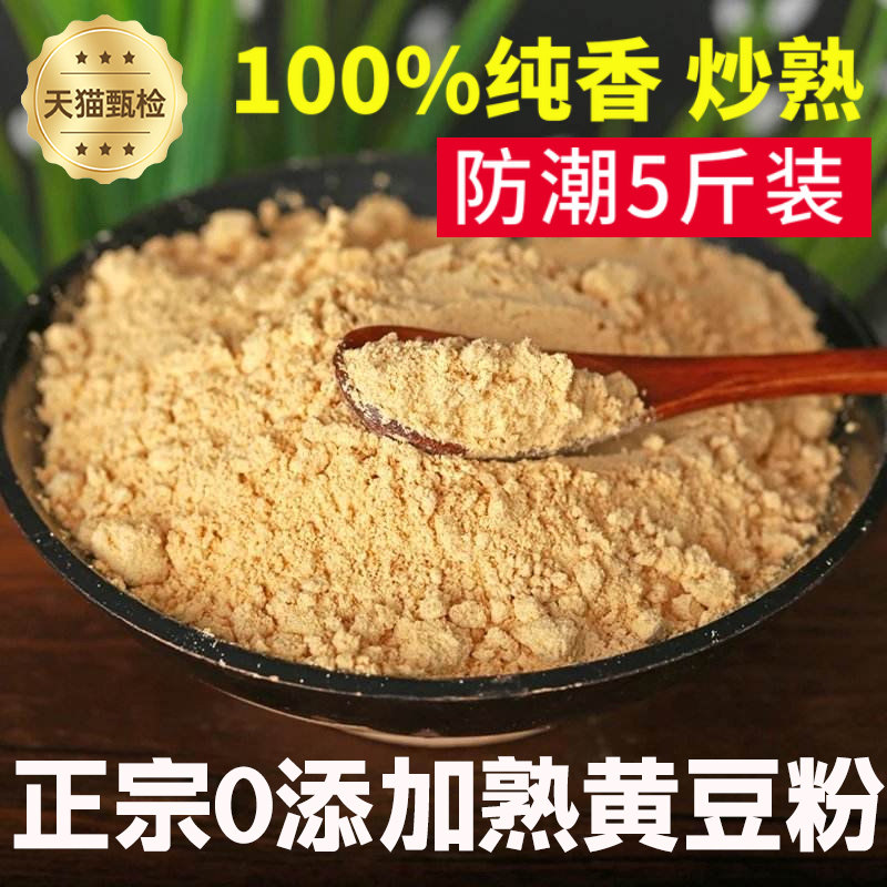 熟黄豆粉烘焙纯正专用即食年糕糍粑豆乳盒子原材料驴打滚麻糍专用,粮油调味/速食/干货/烘焙,黄豆,淘宝优惠券,粉丝福利购,淘宝优惠卷
