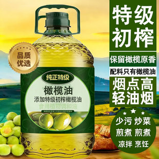 纯橄榄油食用油官方正品特级初榨原装进口健身低脂无添加喷雾小瓶