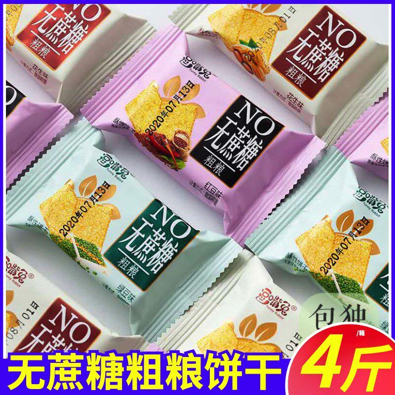 逗嘴兔无添加蔗糖饼干零食饱腹代餐早餐多麸高纤粗粮健康糖尿食品