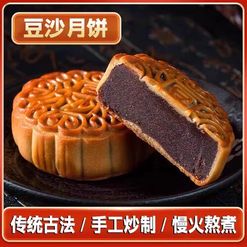 新疆包邮豆沙月饼散装老式早餐中秋节传统下午茶糕点零食团购广式