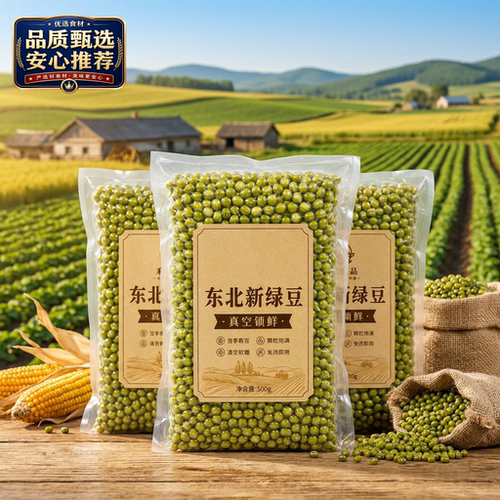 东北农家新鲜绿豆2026新货官方旗舰店大颗粒有机发豆芽专用5kg装