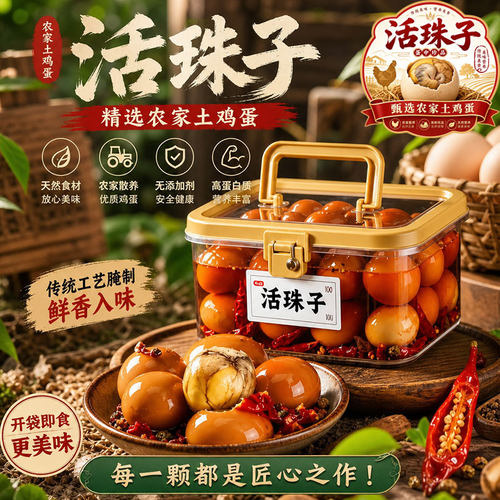 【冠军推荐】活珠子官方旗舰店开袋即食毛蛋13天新鲜鸡蛋无添加剂