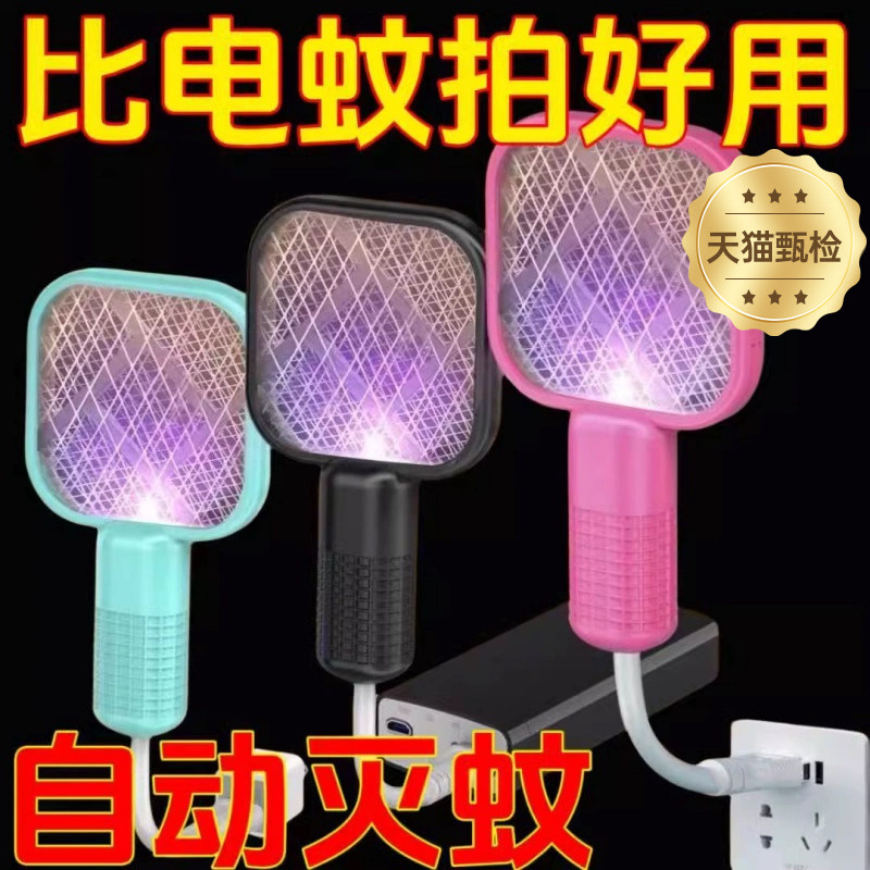 德国电蚊拍锂电池官方旗舰店正品2025新款超强力户外家用驱蚊神器图片
