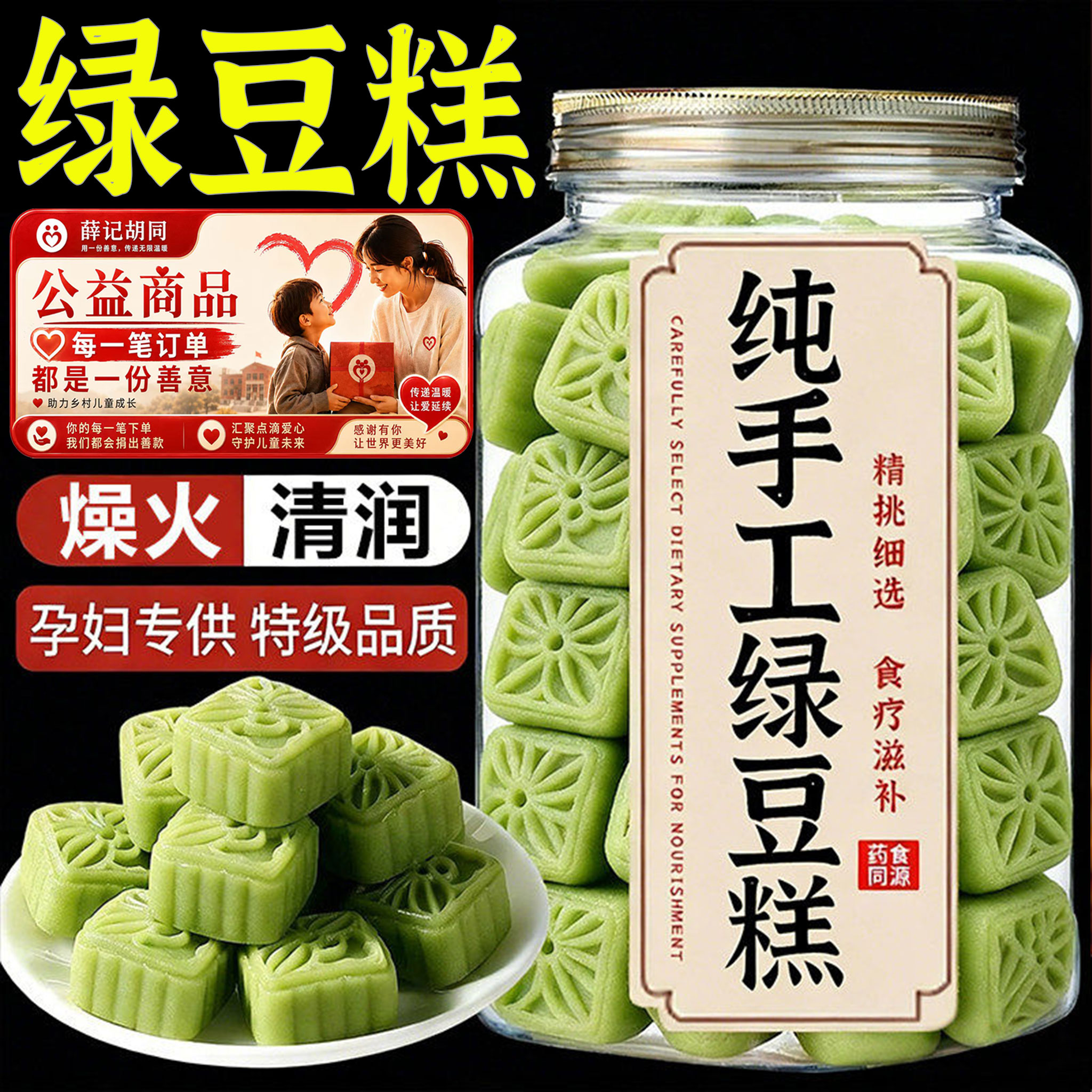 老式绿豆糕正宗老字号官方旗舰店传统手工糕点心独立包装休闲零食