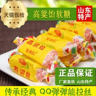 高粱饴软糖正品官方旗舰店超越糖果山东特产无糖老式胖东来木糖醇