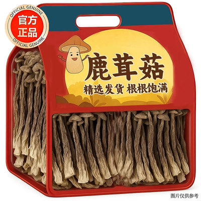 鹿茸菇干货特级正品官方旗舰店500g新货无硫煲汤野生食用菌脆脆菇