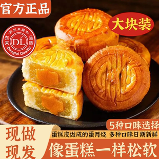 胖东来蛋月烧官方旗舰店正品 五仁糕点红枣黑芝麻 月饼传统手工老式