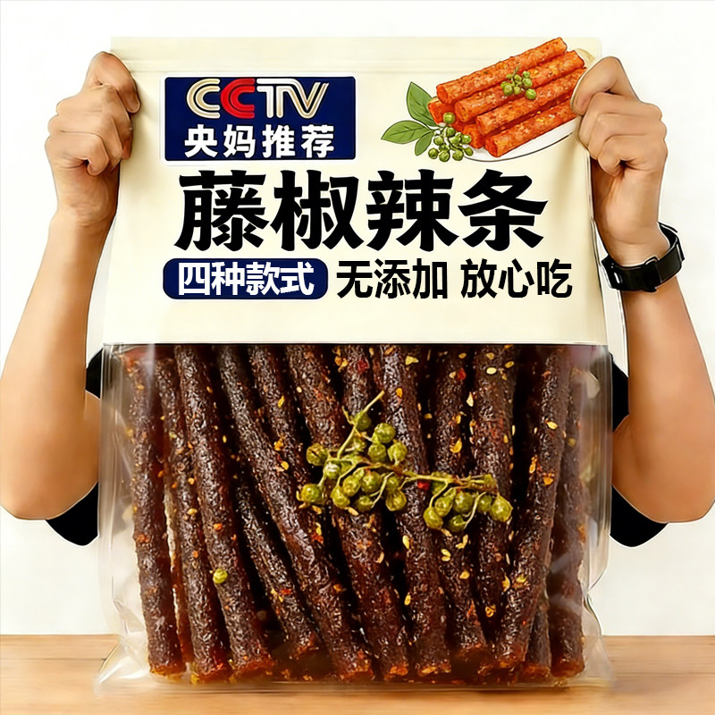 央妈推荐藤椒辣条组合纯手工辣丝辣棒片麻辣湖南特产网红零食年货,零食/坚果/特产,面筋制品,淘宝优惠券,粉丝福利购,淘宝优惠卷