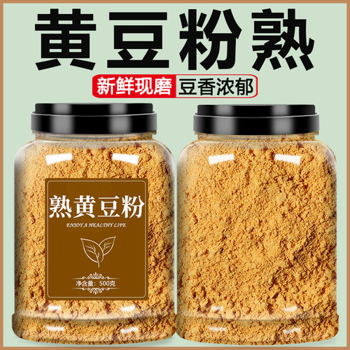 黄豆粉熟糯米糍粑驴打滚烘焙专用炒熟黄豆粉商用面批发官方旗舰店