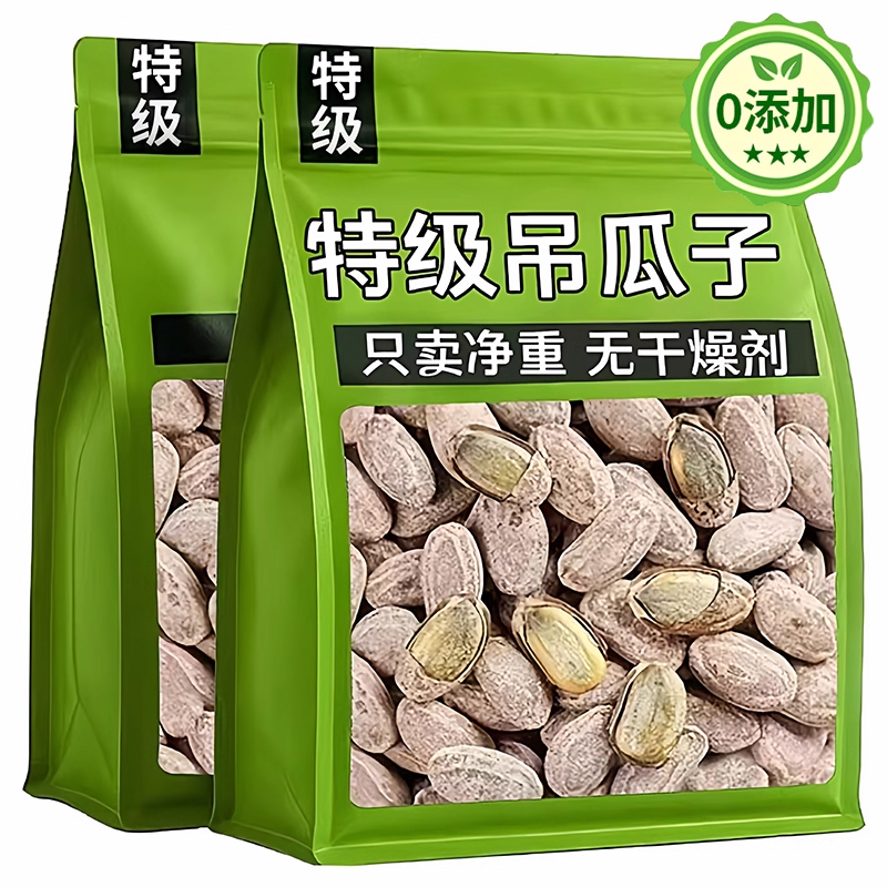 吊瓜子2025新货特大颗粒原味瓜蒌籽奶油味坚果炒货零食官方旗舰店