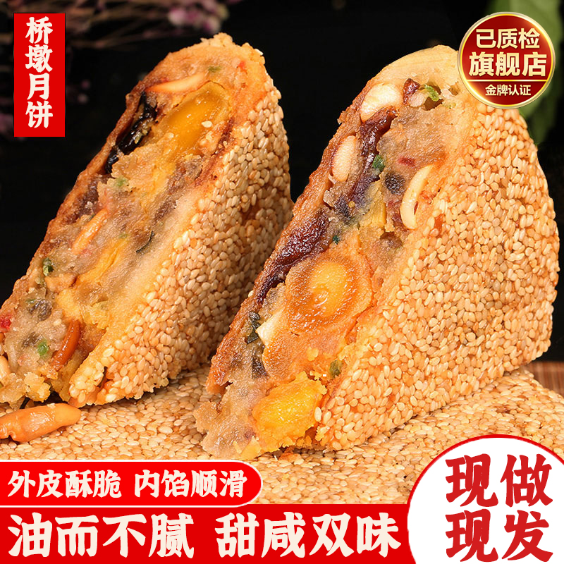 正宗温州桥墩月饼官方旗舰店鲜肉老式大蛋黄五仁中秋礼盒五仁老式