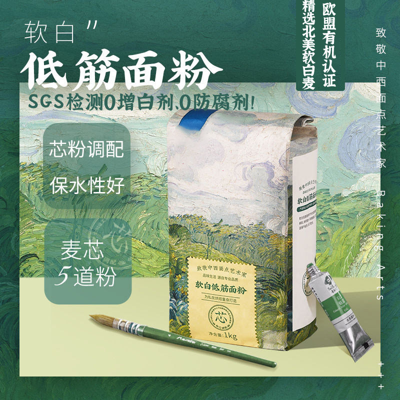 官方旗舰店婴儿低筋面粉烘焙家用松饼干小麦粉1kg蛋糕专用糕点