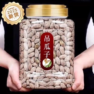 吊瓜子2025新货大颗粒长兴特产休闲零食小吃现炒现发椒盐年货