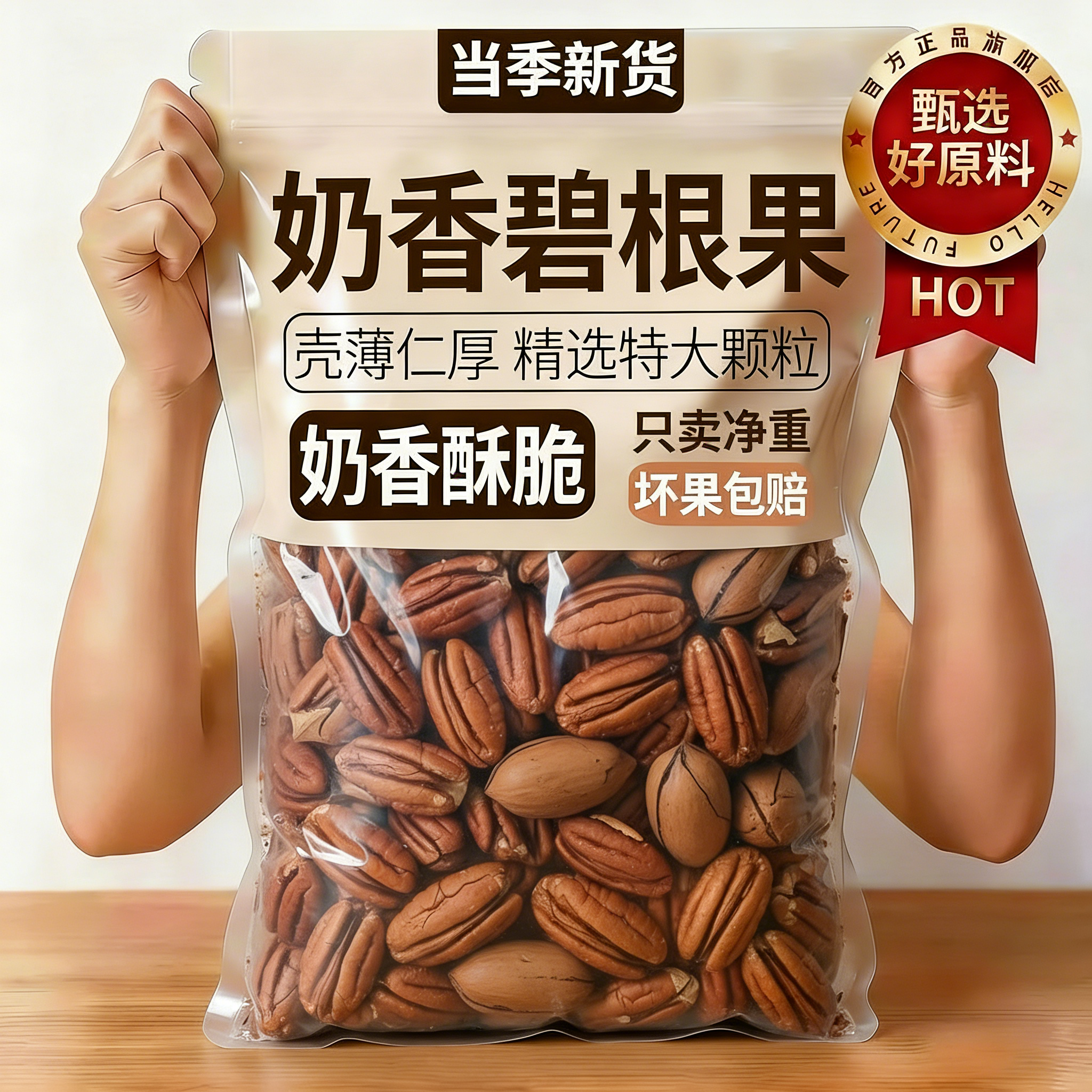 无添加原味新疆碧根果仁官方旗舰店正品一整箱无壳大颗粒2025新货