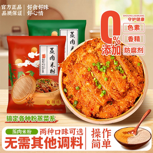 農泉宜蒸肉米粉調料四川重慶五香麻辣粉蒸粉蒸肉粉子原味家用滋味