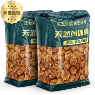 无花果干2025新货新疆官方旗舰店无糖黄体酮无添加剂泡水煲汤特级