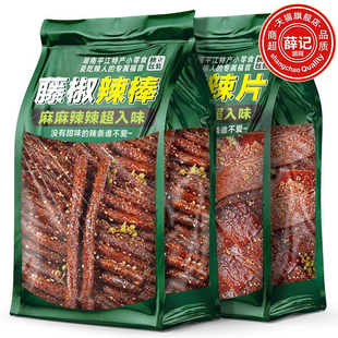 藤椒辣条组合网红儿时辣条解馋休闲零食麻辣小吃手工辣片辣丝年货