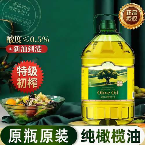 纯橄榄油大桶家用食用油官方年货西班牙进口特级初榨0添加无油烟