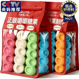 央妈推荐！网红同款嚼嚼乐正版糖果耐嚼耐咬无添加多口味休闲解馋