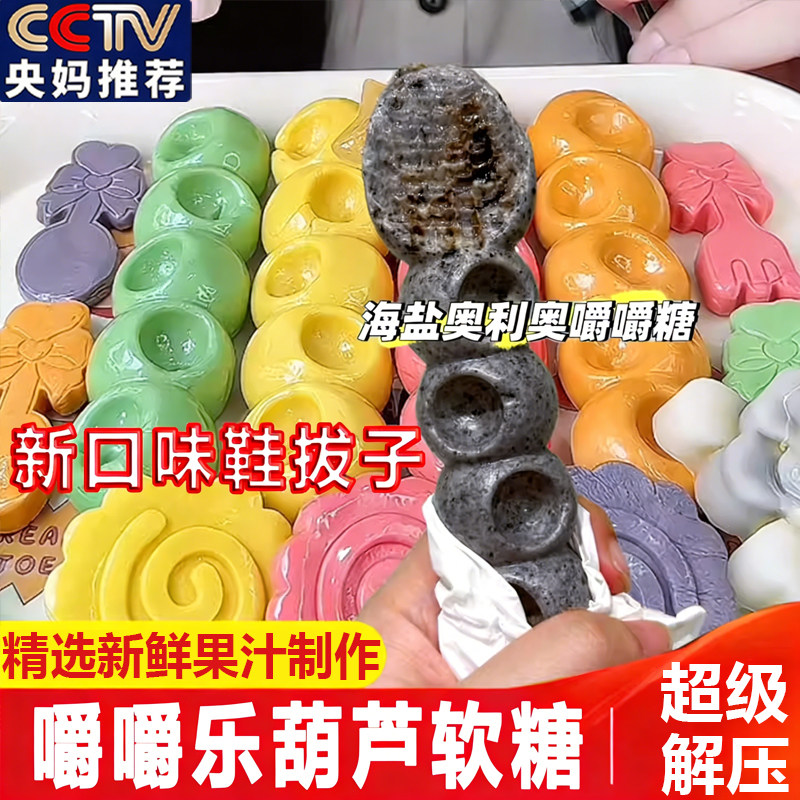 嚼嚼乐糖果耐嚼多彩软糖网红糖葫芦水果玉米咬不动的糖拽拽糖零食,零食/坚果/特产,传统糖果,淘宝优惠券,粉丝福利购,淘宝优惠卷