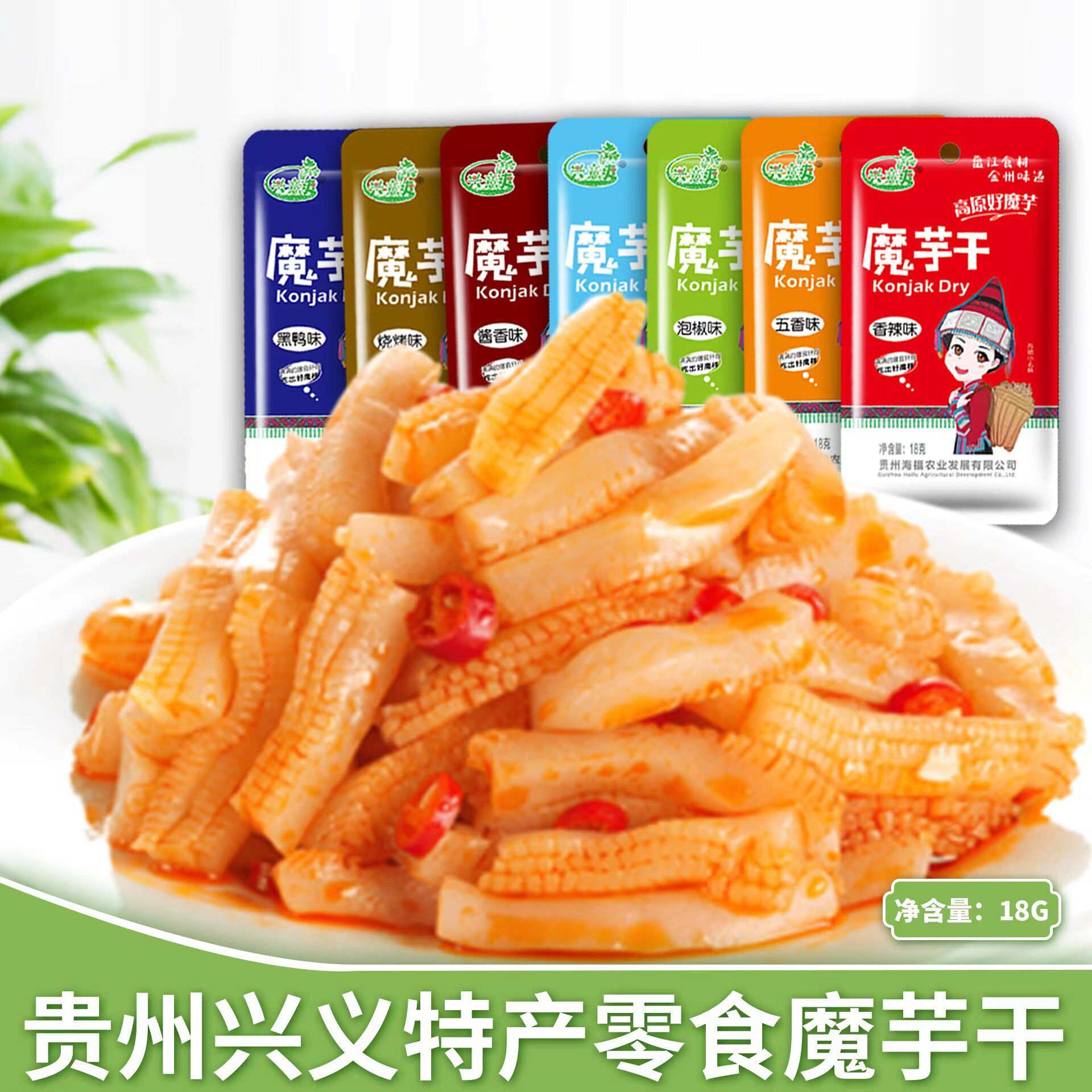 贵州特产兴意魔芋爽辣条魔芋素毛肚网红宿舍办公室零食小吃食品